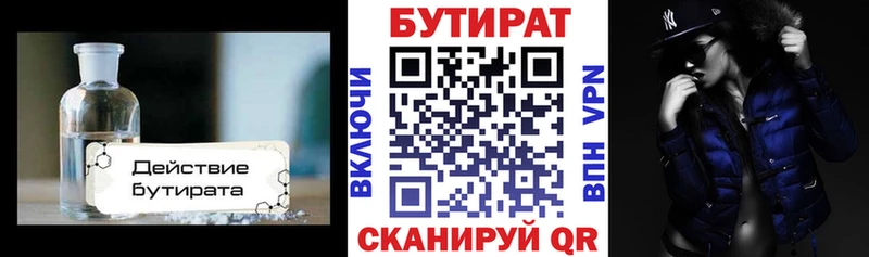 Купить  Дмитров  Бутират буратино 