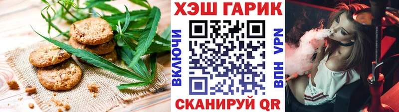 Печенье с ТГК марихуана  Купить закладки  Дмитров 