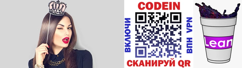 Купить закладки  Дмитров  Кодеиновый сироп Lean напиток Lean (лин) 