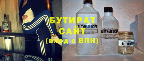 бутират Армянск