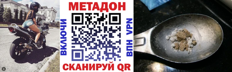 Купить где  Дмитров  МЕТАДОН VHQ 