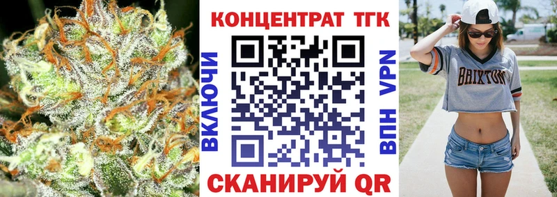 ТГК жижа  Купить закладки  Дмитров 